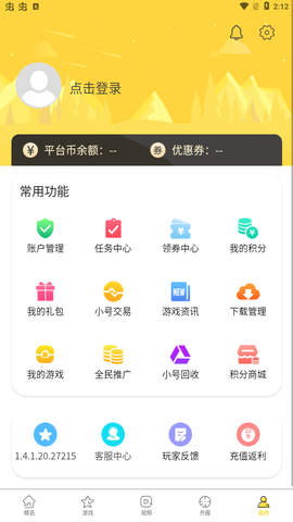 米枫手游截图1