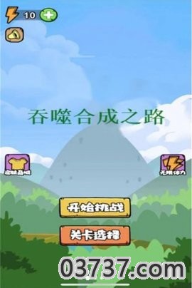 吞噬合成之路截图1