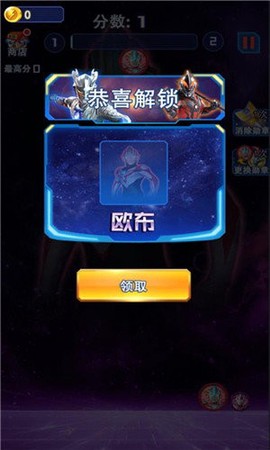奥特曼合成大徽章截图3