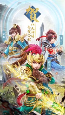 三国很忙（战天下）截图3