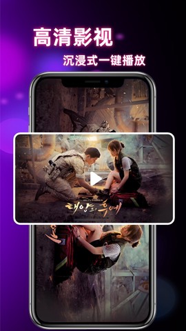 饺子影视视频播放器截图3