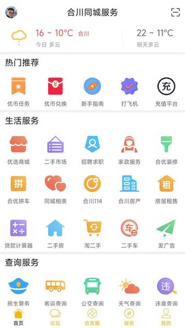 合优网最新版截图2