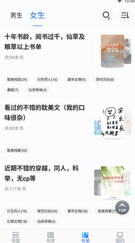 颜畅小说截图2