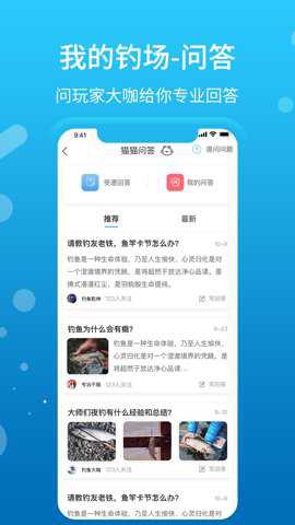 我的钓场[图1]