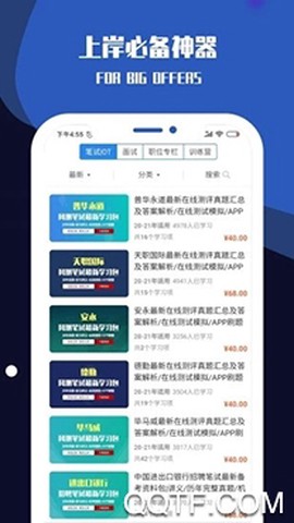 职小灶[图2]