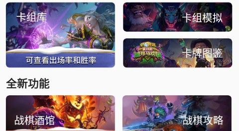 炉石传说掌游宝[图1]