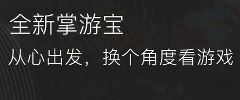 炉石传说掌游宝截图1