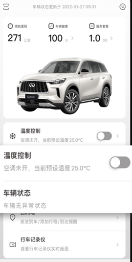 英菲智联[图4]