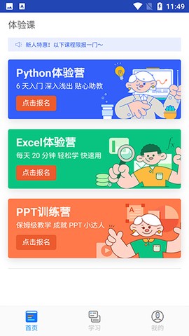 百职帮[图3]