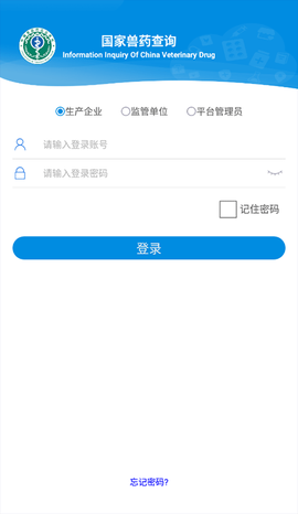 国家兽药综合查询截图3