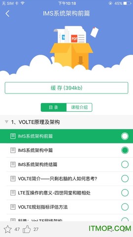 e企学截图2