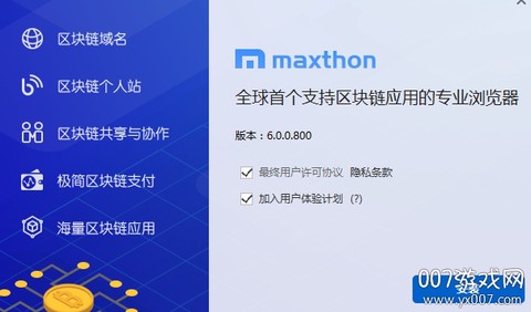 傲游6浏览器[图1]