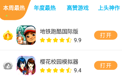 畅玩乐园截图1