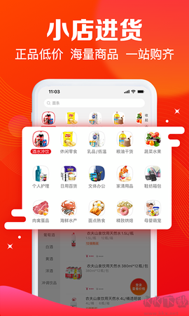 大润发e路发[图3]