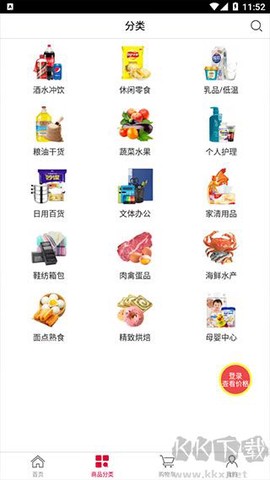 大润发e路发[图5]