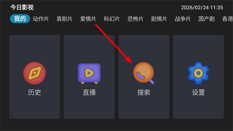 今日影视[图2]