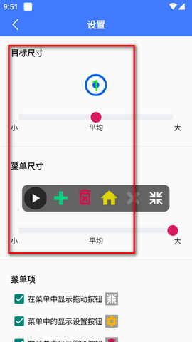 点击器助手[图3]
