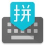 google输入法安卓版