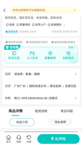 人人租[图5]