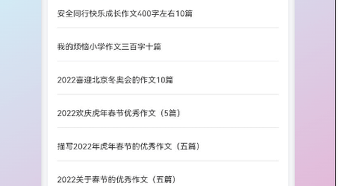 智慧中小学掌上学截图1