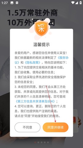 义采宝义乌小商品批发网[图1]