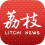 荔枝新闻