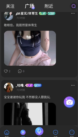夜畔星球截图2