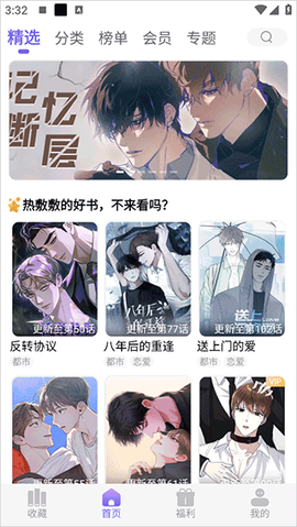耽漫神器[图1]