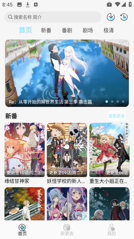 开心动漫截图1