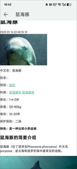 动物百科[图3]