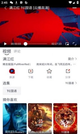 云享轻眠截图3