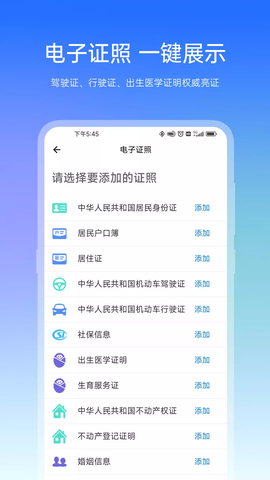 宿心办截图1