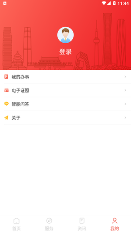 北京人社截图3