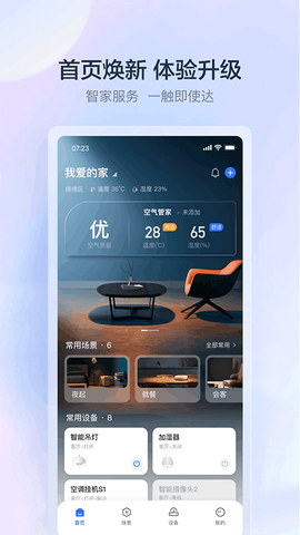 云邻e家截图1