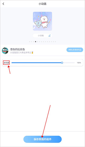 主题小组件美化[图2]