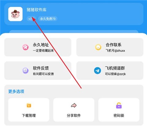 猪猪软件库安卓版[图5]