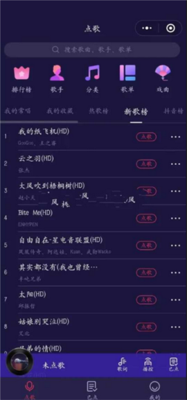 想唱就唱ktv官方版[图3]