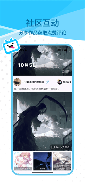 REME合成器截图1