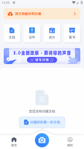 坚果云扫描[图2]