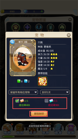 魔力宝贝归来[图5]