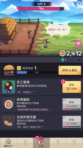 糖饼外传[图9]