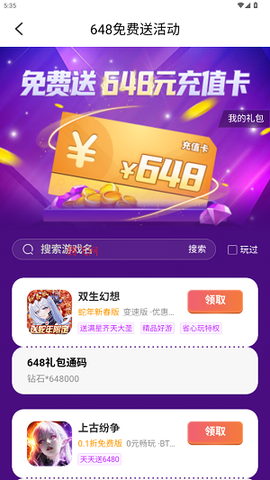 0.1折游戏盒[图6]