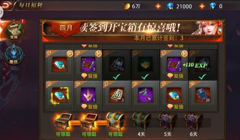 神域纪元[图3]