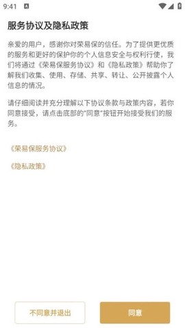 荣易保[图2]
