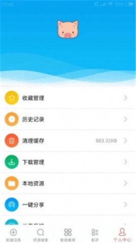 磁力星球截图2