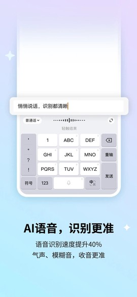 搜狗输入法官方版截图2