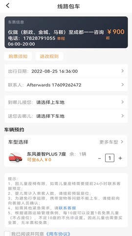 华客行截图2