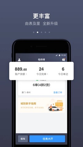 帮邦行司机[图1]