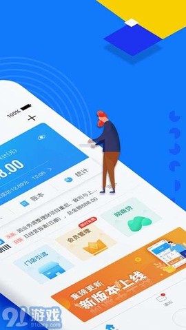 移动收银助手[图1]