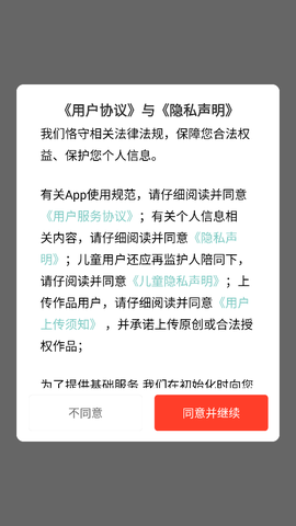 火萤视频桌面官网截图2